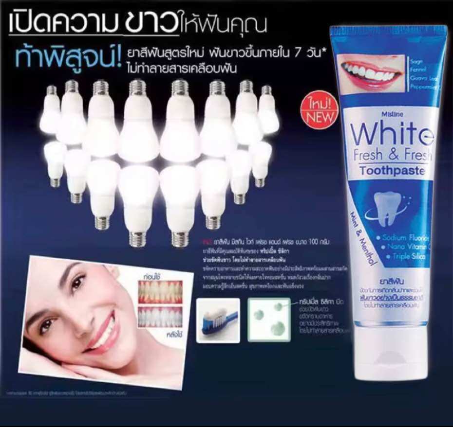 White Fresh Toothpaste 100 Grams Helps Whiten Teeth. Helps Prevent Tooth Decay and Prevents Bad Breath with Herbs That Nourish Healthy Gums. ราคา 89 บาท*ส่งฟรี