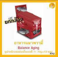 ‼️ยกกล่อง 12 ซอง‼️พรามี่ PRAMY Pouch อาหารเปียกแมว เพ๊าซ์ อาหารแมว