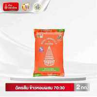 ข้าวหอมผสม 70% : 30% ตรา ฉัตร น้ำหนักสุทธิ 2 กิโลกรัม