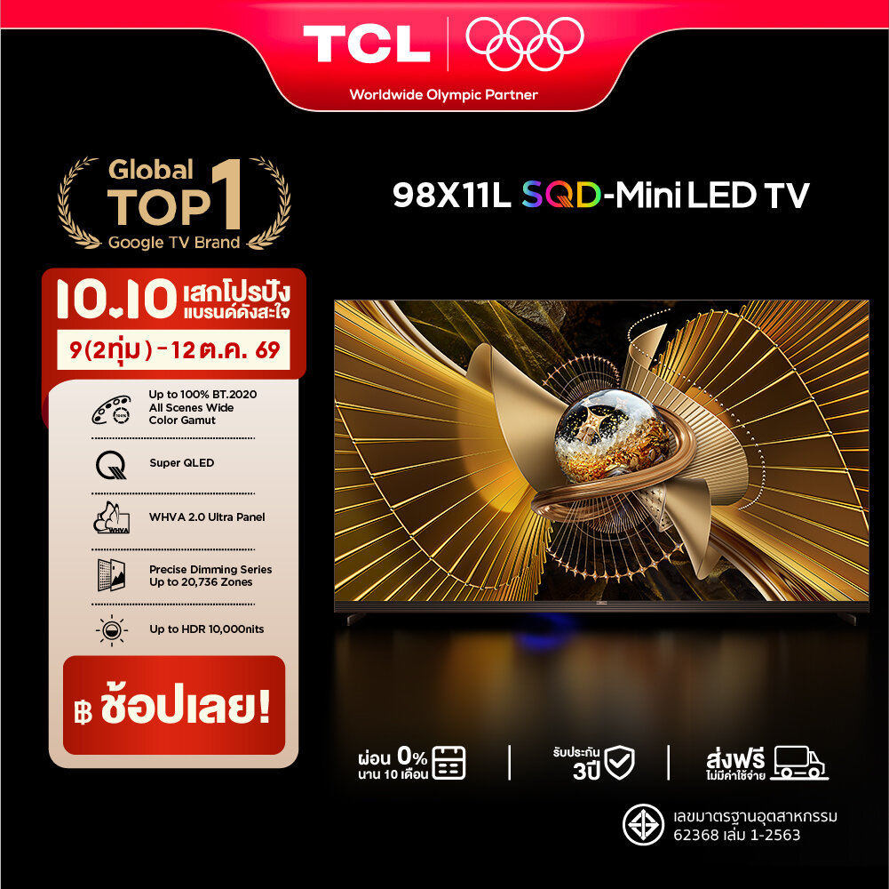 New 2026 TCL ทีวี 98 นิ้ว Flagship 4K SQD-Mini LED Google TV รุ่น 98X11L HVA Panel ระบบปฏิบัติการ Google/Gaming TV/AIPQ/MEMC 120 Hz/VRR 144 Hz/DLG 288 Hz BT2020 - WIFI 6 , Dolby Vision & Atmos & DTS, Airplay 2, Bang & Olufsen [ผ่อน 0% นาน 10 เดือน] ราคา 330,090 บาท*ส่งฟรี