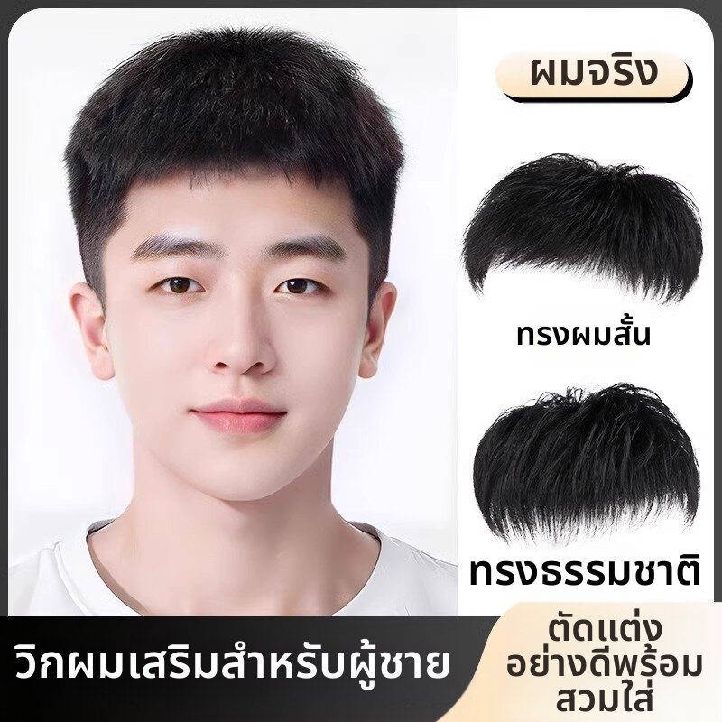 KEQIAO | Natural Short Hair Toupee Real Human Hair Patch ราคา 3,821 บาท*ส่งฟรี