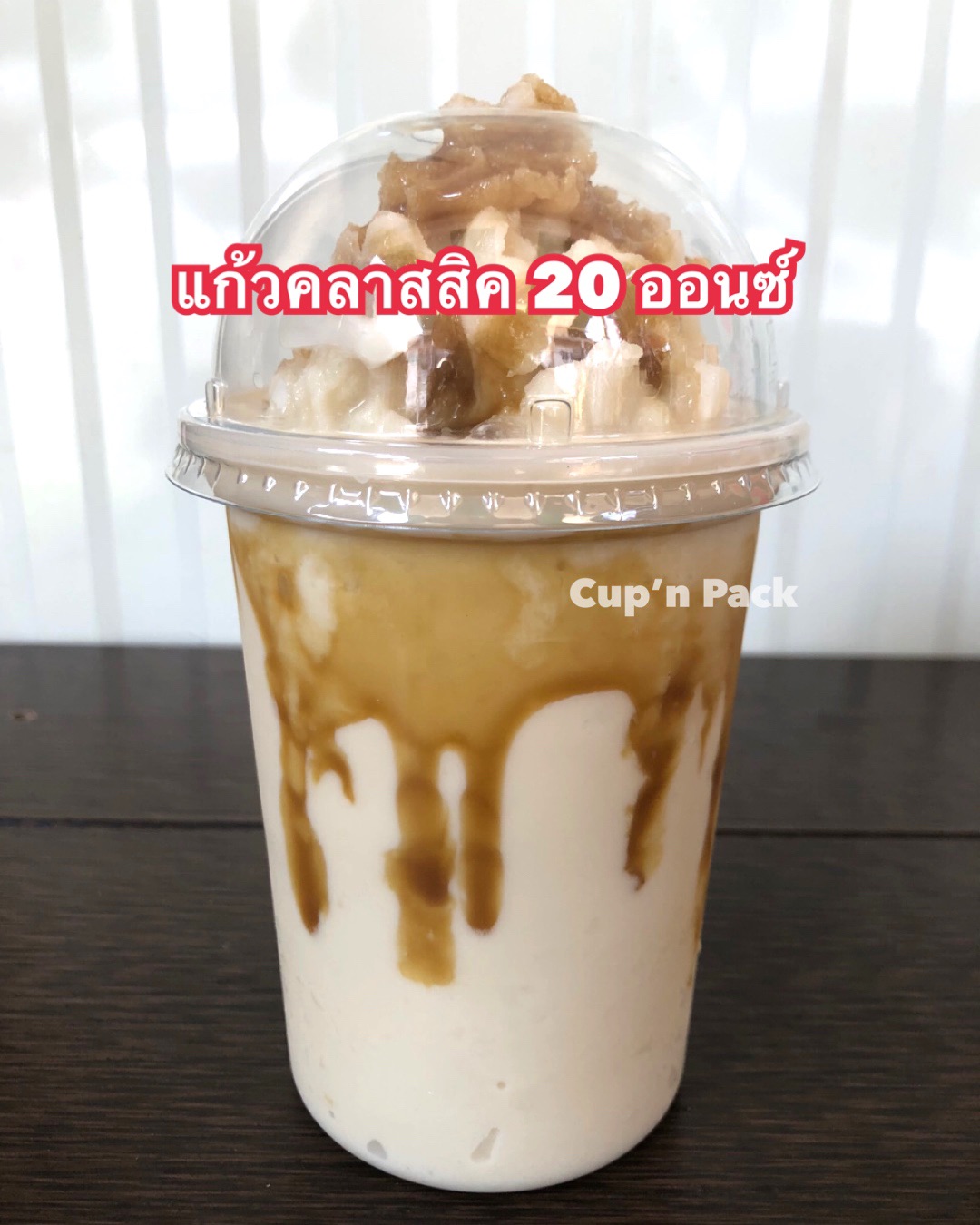 แก้วคลาสสิค 20 ออนซ์ ปาก95mm.(แก้วอย่างเดียว50ใบ)