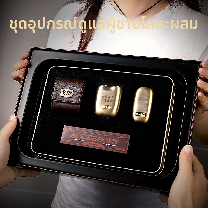 Practical and Meaningful Gift for Men 2025 New Edition ราคา 8,060 บาท*ส่งฟรี