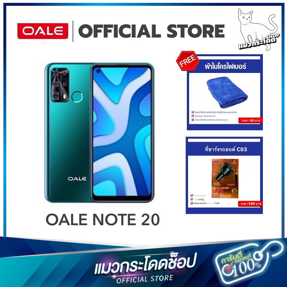 oale note 20