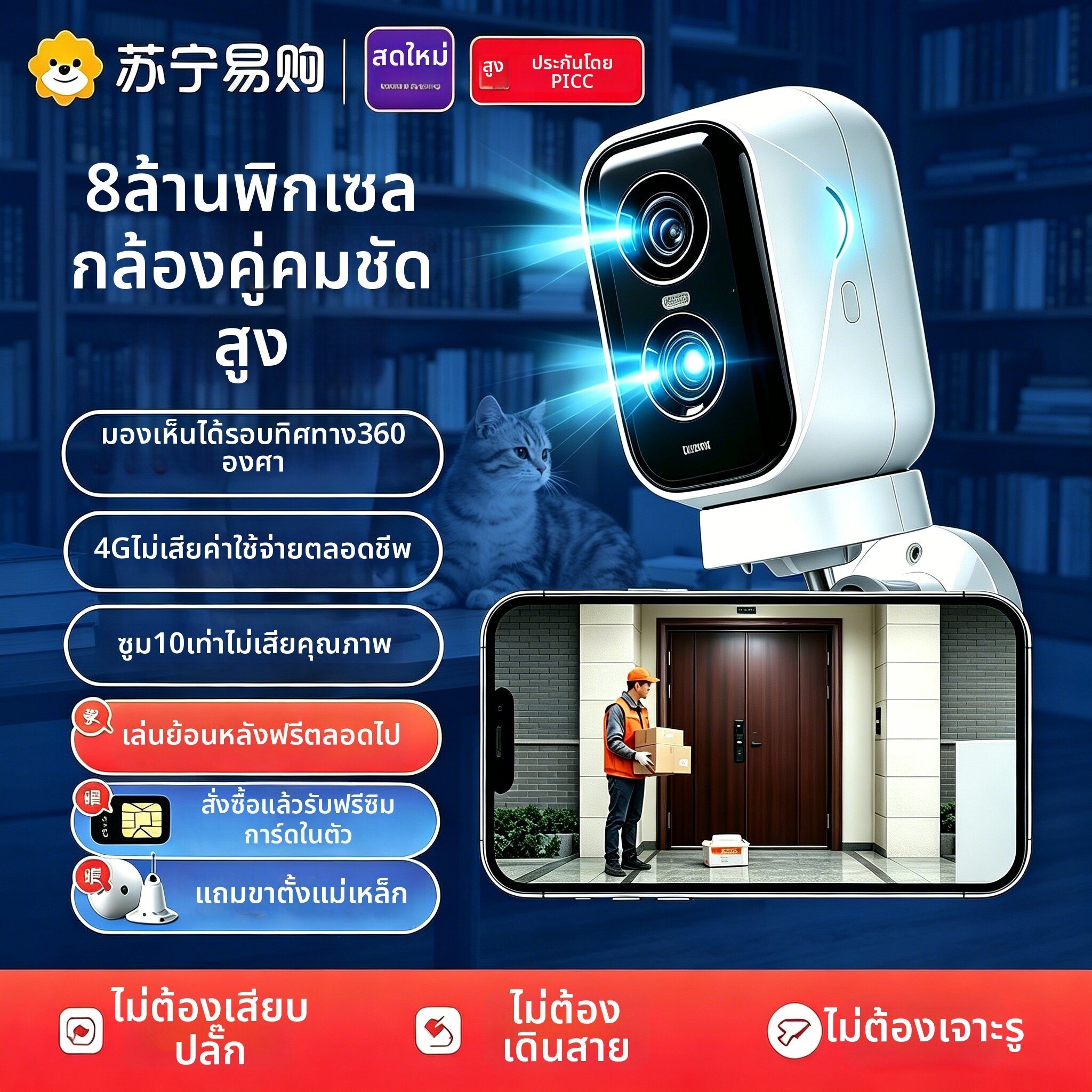CINMOORE | 4G No-power Installation Free HD Night Vision Surveillance Camera ราคา 7,287 บาท*ส่งฟรี