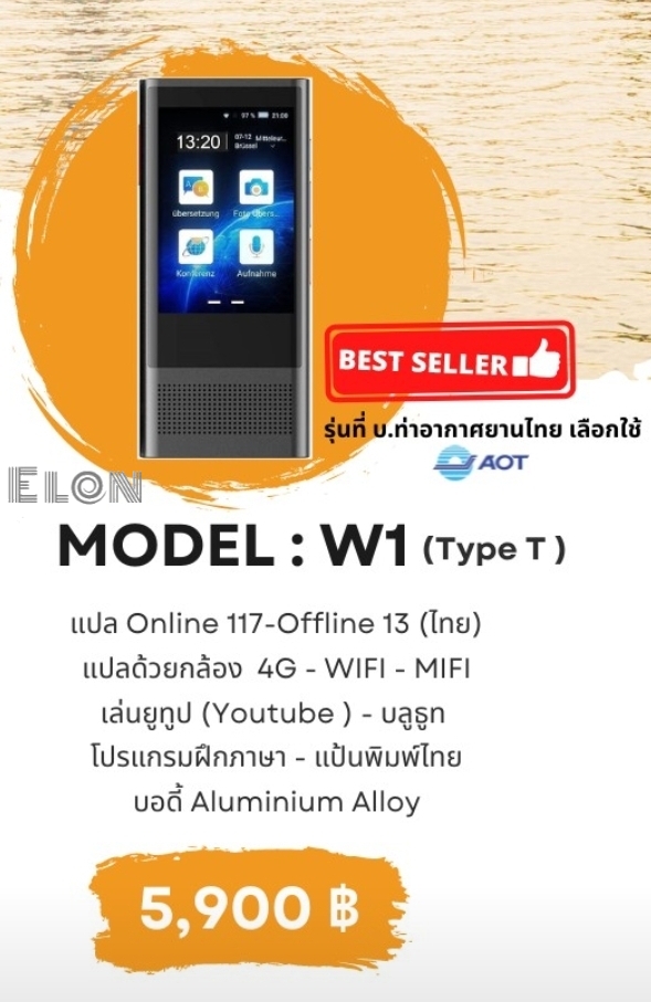 เครื่องแปลภาษาไทยเป็นอังกฤษ ราคาถูก ซื้อออนไลน์ที่ - ก.ค. 2023 |  Lazada.Co.Th