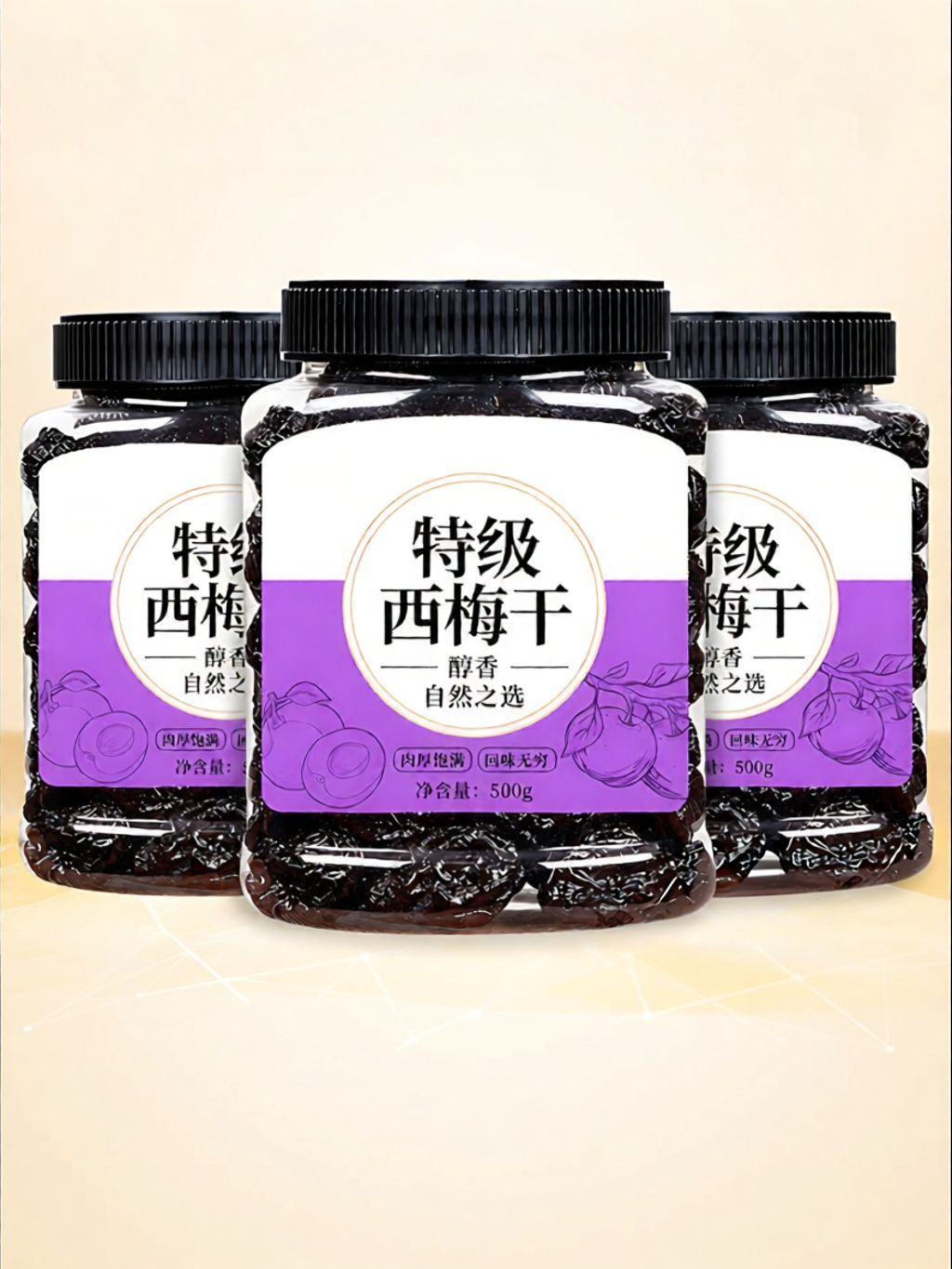 WEIGELONG | Sugar Free Dried Prunes Healthy Digestion ราคา 1,072 บาท*ส่งฟรี