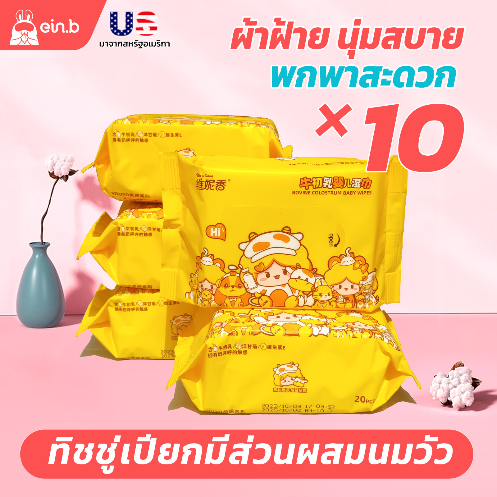 Baby wipes Pure cotton fabric Super soft No additives, can be used by newborn babies and mothers, 1 box 10 packs Per pack 20 pieces ราคา 99 บาท*ส่งฟรี