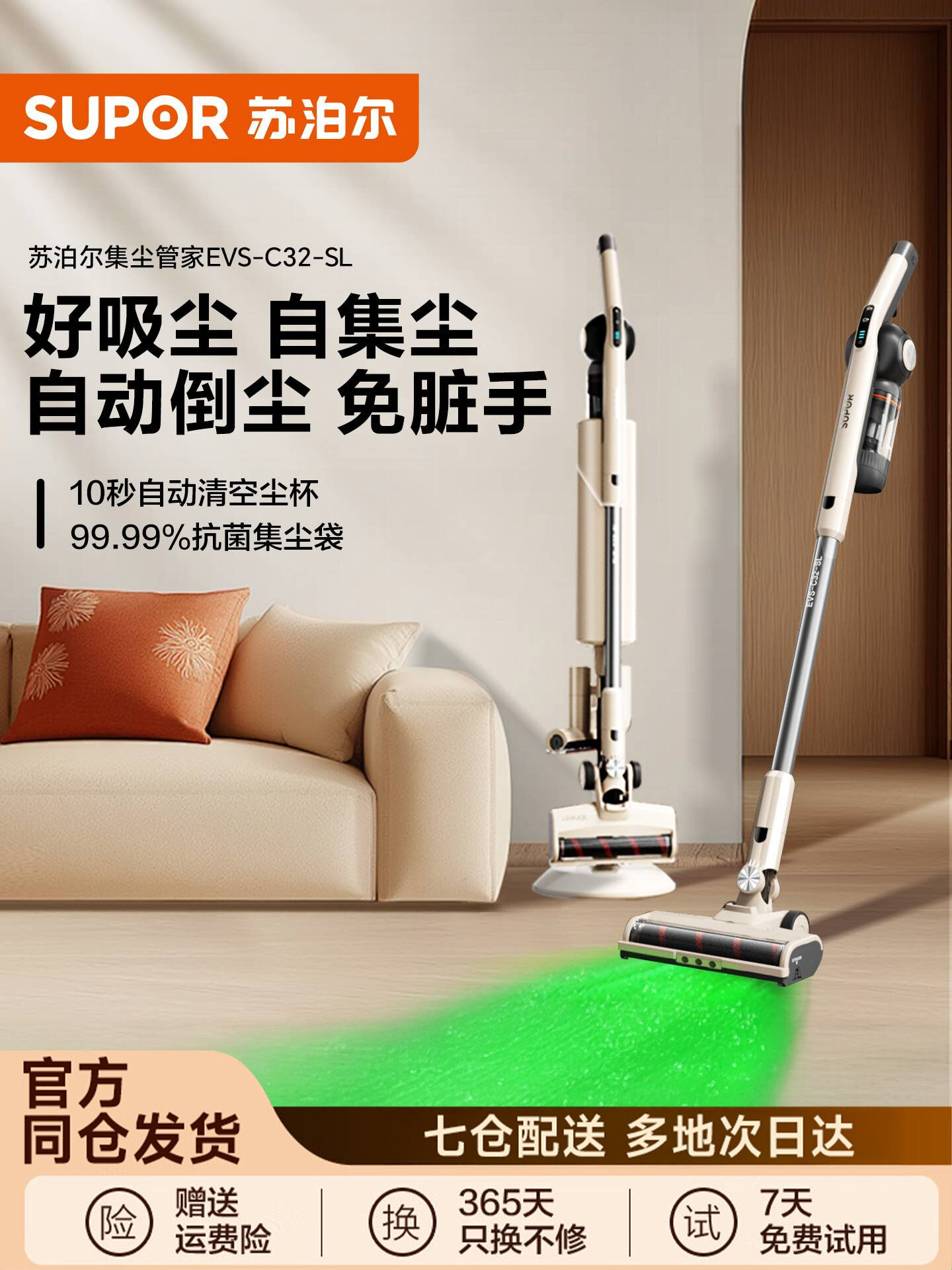 Supor | High Suction Handheld Wireless Vacuum with Tangle-Free C32L ราคา 10,863 บาท*ส่งฟรี