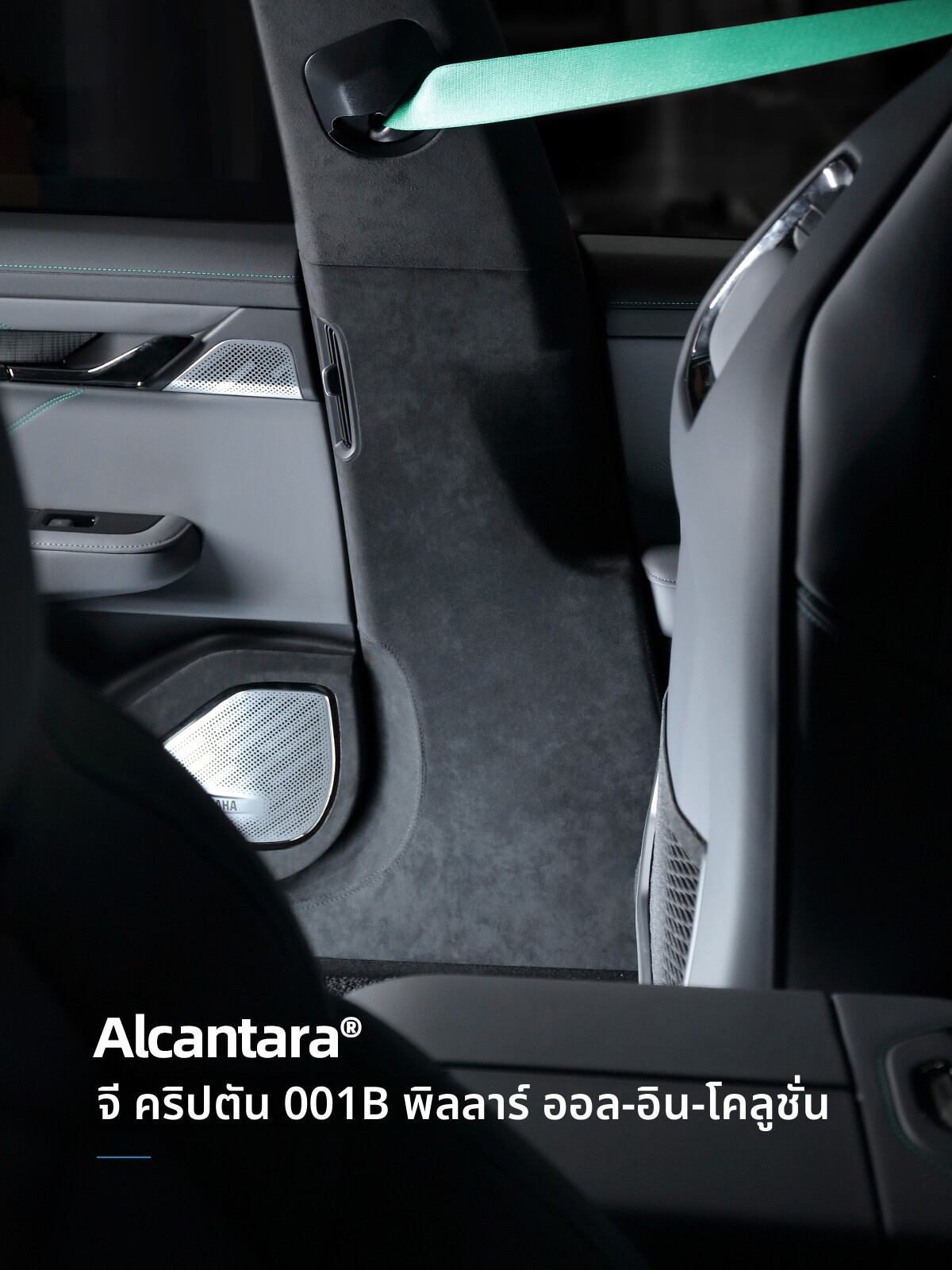 FANXI | Bumper Protection Modification Interior Trim Alcantara ราคา 11,624 บาท*ส่งฟรี