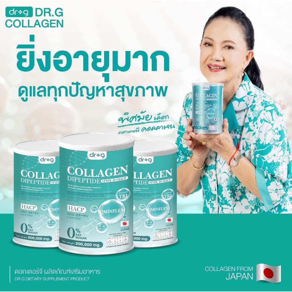 พร้อมส่ง คอลลาเจนบำรุงกระดูก Dr.G Collagen 200,000 มก ไขข้อเสื่อม บำรุงผิวพรรณ กระจ่างใส คอลลาเจน ผม เล็บ กระดูก ดร.จี skin ราคา 499 บาท*ส่งฟรี