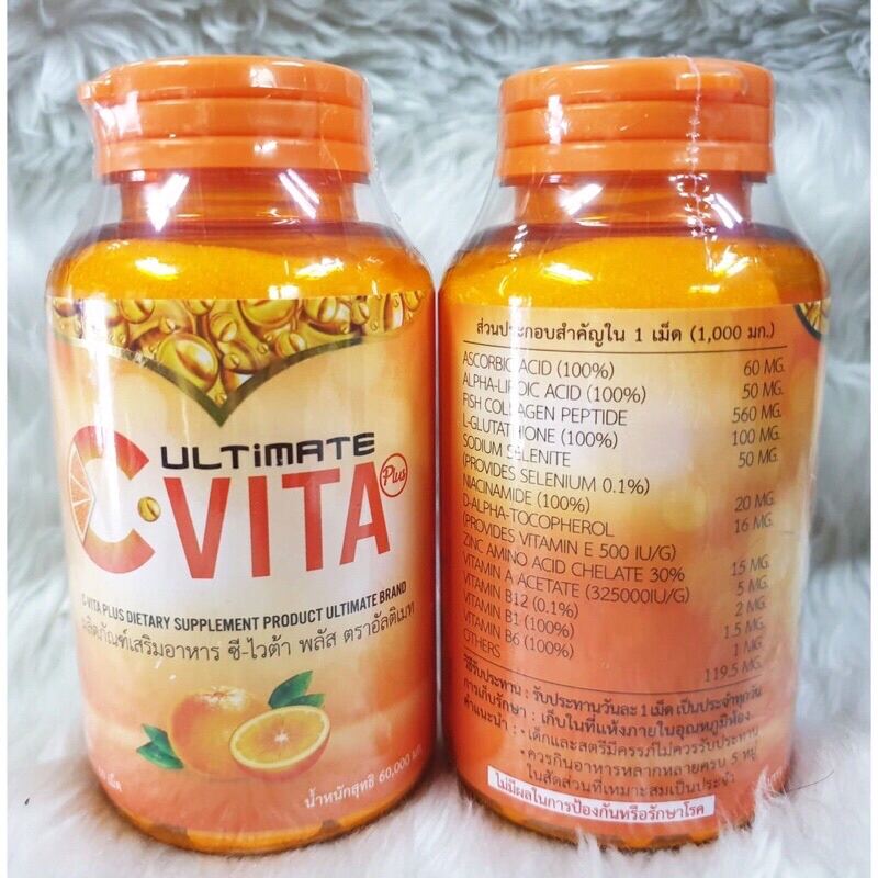 แท้ % Ultimate 🧡 C-VITA Plus 60 เม็ด (วิตามินซี 1000 mg)