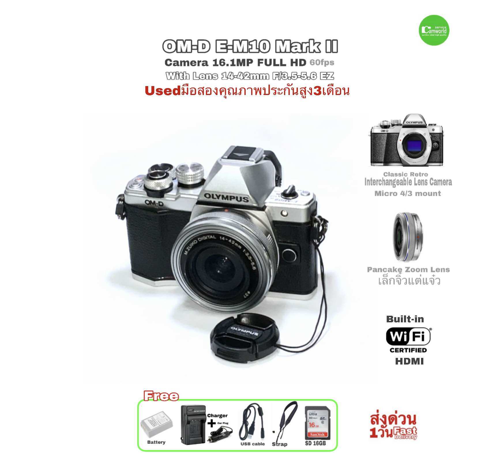 Olympus Om-D E-M10 Ii Camera Lens 14-42mm Ez Modern Lens Camera, Fun to Use, Beautiful Files, Excellent Anti-Shake, Sharp, Wifi, Lcd 3” Touch Tilting, Second-Hand, High Quality Guaranteed, Used ราคา 12,990 บาท*ส่งฟรี