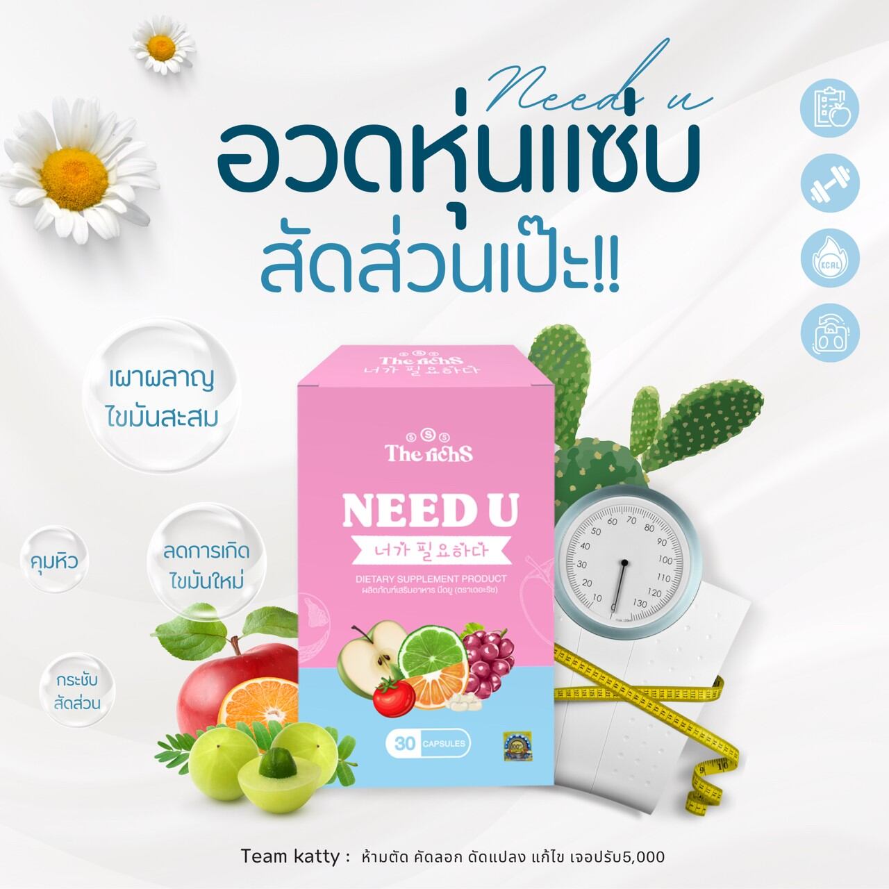 เทสเตอร์สูตรลดไว #คุมหิว ลีนไว#ฟินแอนเฟิร์ม ราคา 550 บาท*ส่งฟรี