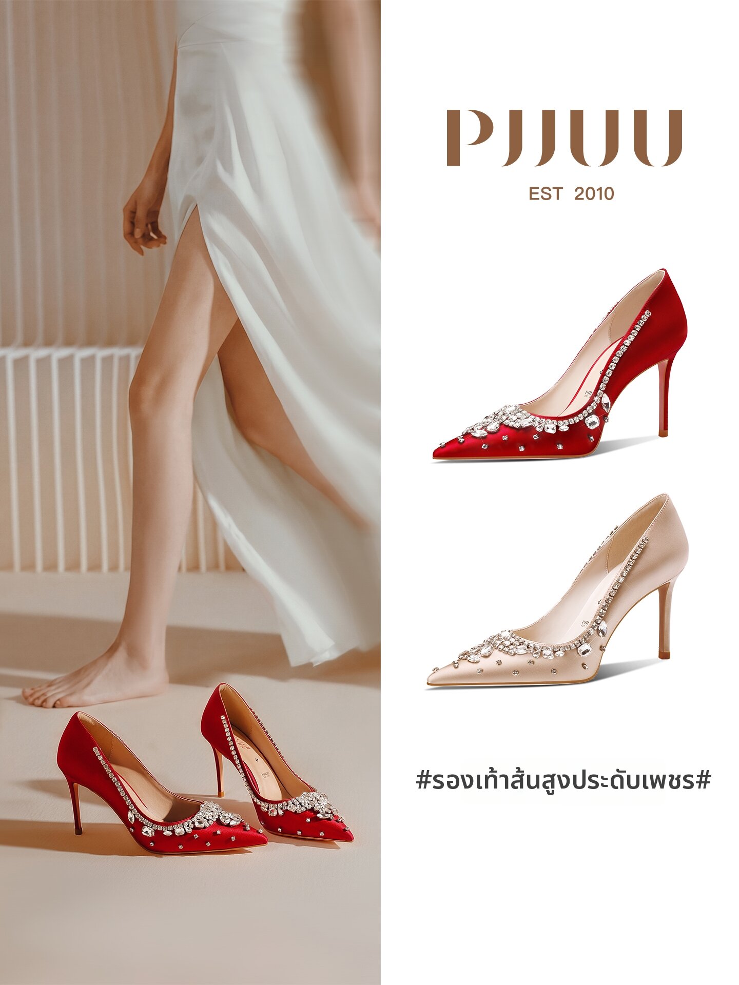 PJJUU | Beautiful Comfortable Red Bridal Shoes High Heels ราคา 8,195 บาท*ส่งฟรี