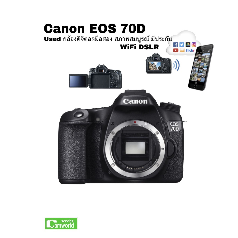 Canon EOS 70D #กล้องมือสองUSED มีWiFi เมนูไทย DSLRก มืออาชีพ-สมัครเล่น ถ่ายภาพนิ่งและวีดีโอ สภาพดีพร้อมใช้เชื่อถือได้มีประกัน 90วัน ส่งฟรีทั่วไทย