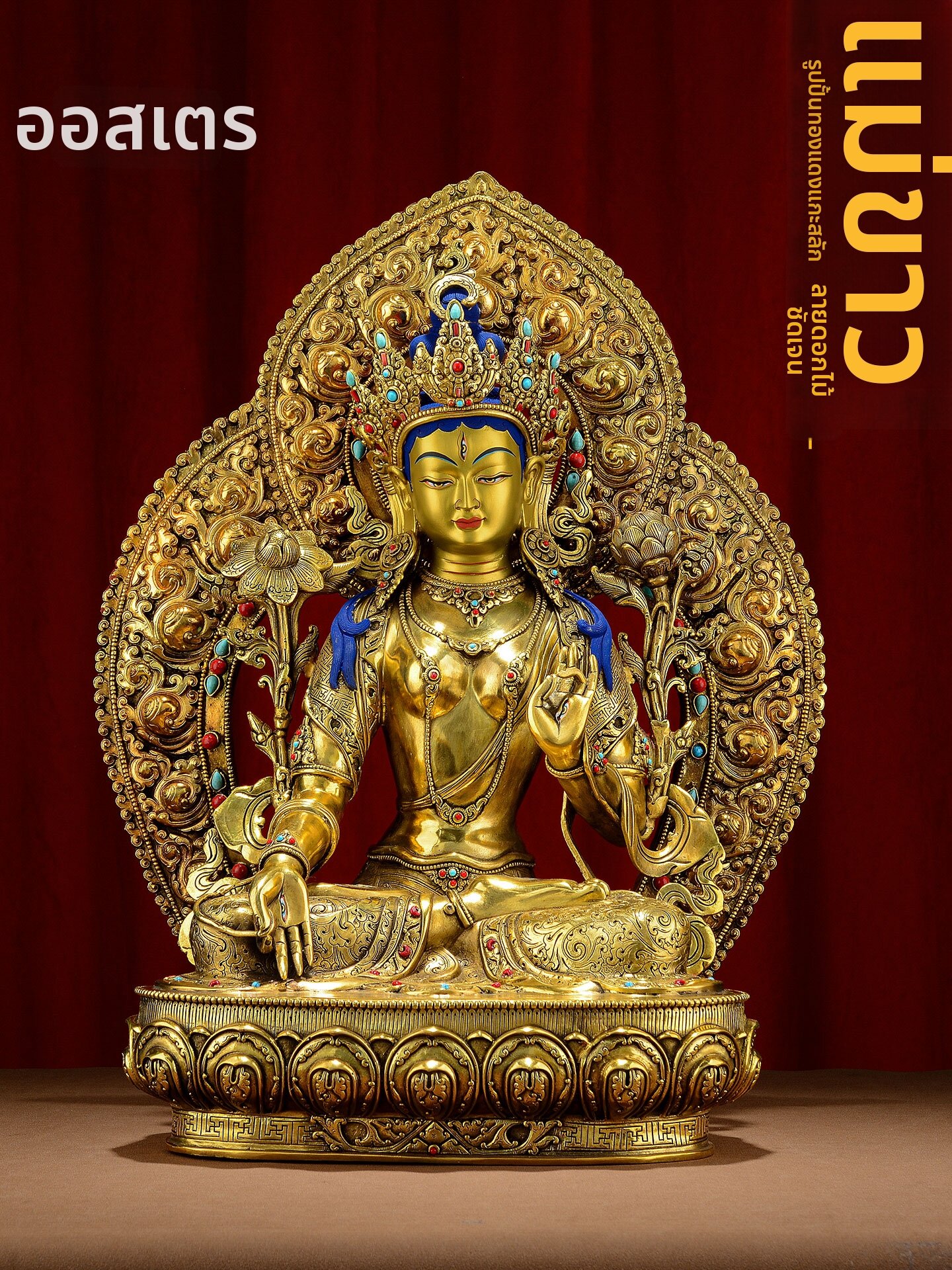 OSITE | Gold-plated Beaded Buddhist Statue ราคา 36,220 บาท*ส่งฟรี