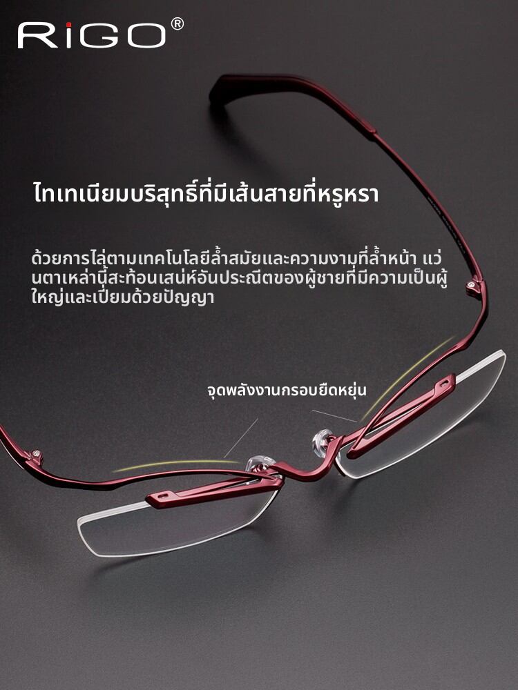 RIGO | Titanium Frame Men's Large Rim Half Frame Wide Face Long Temple Myopia Glasses Extra Large Lightweight ราคา 7,539 บาท*ส่งฟรี
