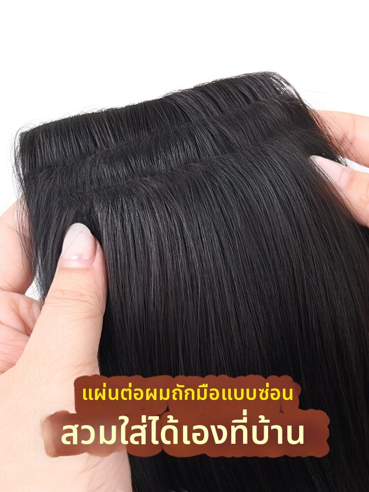 SHANGBEIER | Invisible No-trace Human Hair Extension 3 Pieces ราคา 3,278 บาท*ส่งฟรี
