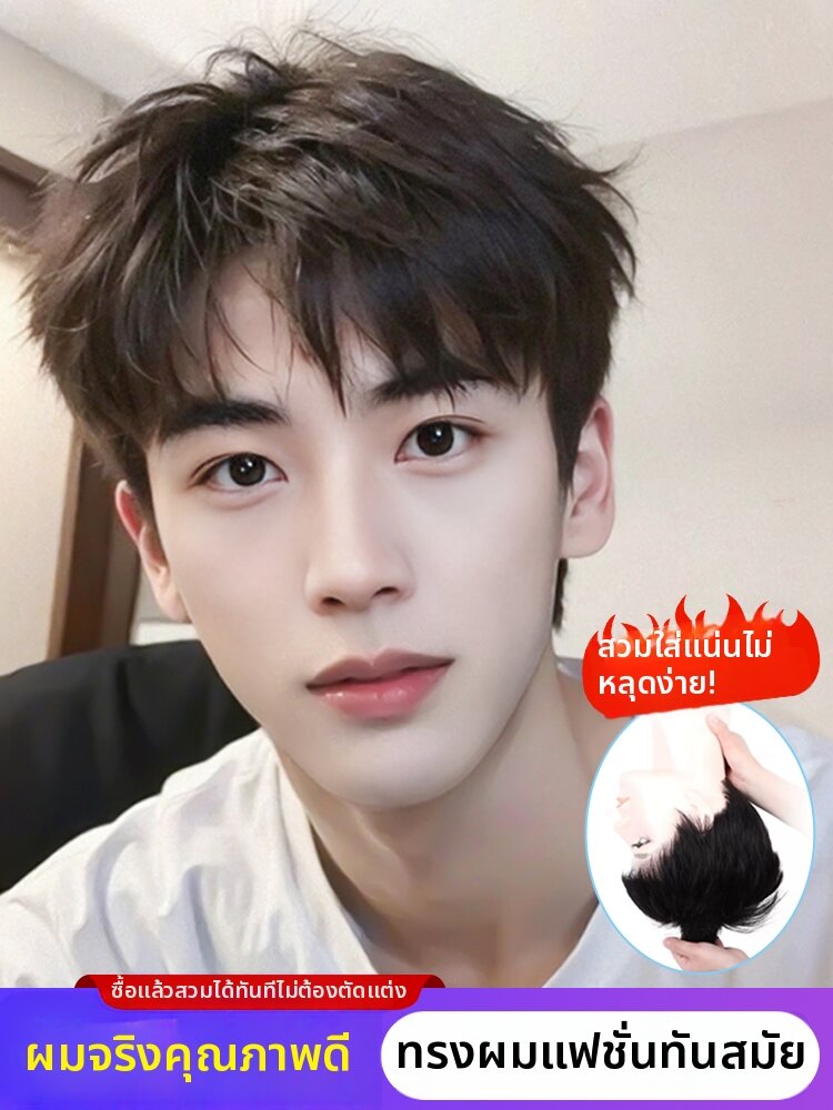 I's a wig | Real Hair Mens Wigs for Daily Wear ราคา 2,414 บาท*ส่งฟรี