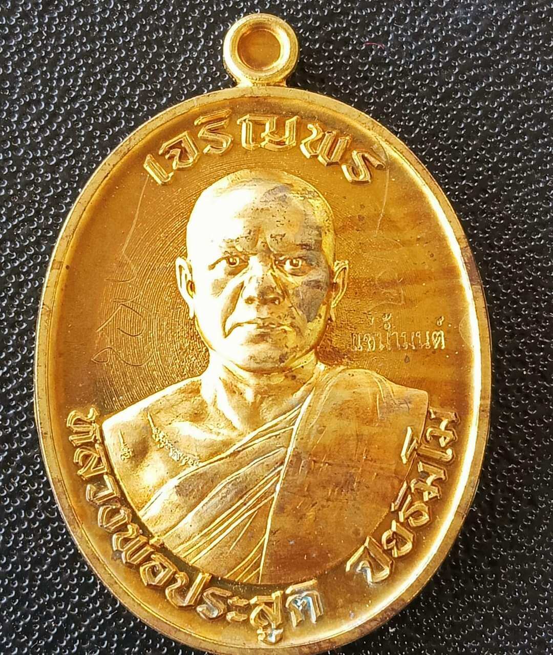 เหรียญแช่น้ำมนต์ รุ่นเจริญพรบน พระอาจารย์ประสูติ วัดในเตา เลข ๕๘๓ ราคา 2,000 บาท*ส่งฟรี