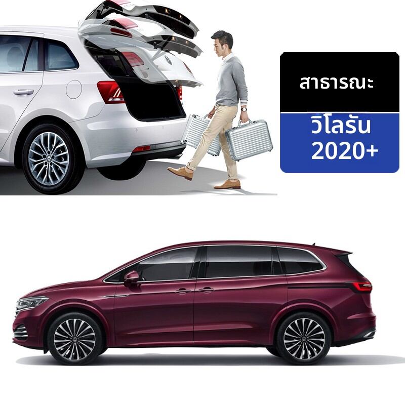 XINYUN | Automatic Lifting Trunk Rear Door ราคา 7,876 บาท*ส่งฟรี