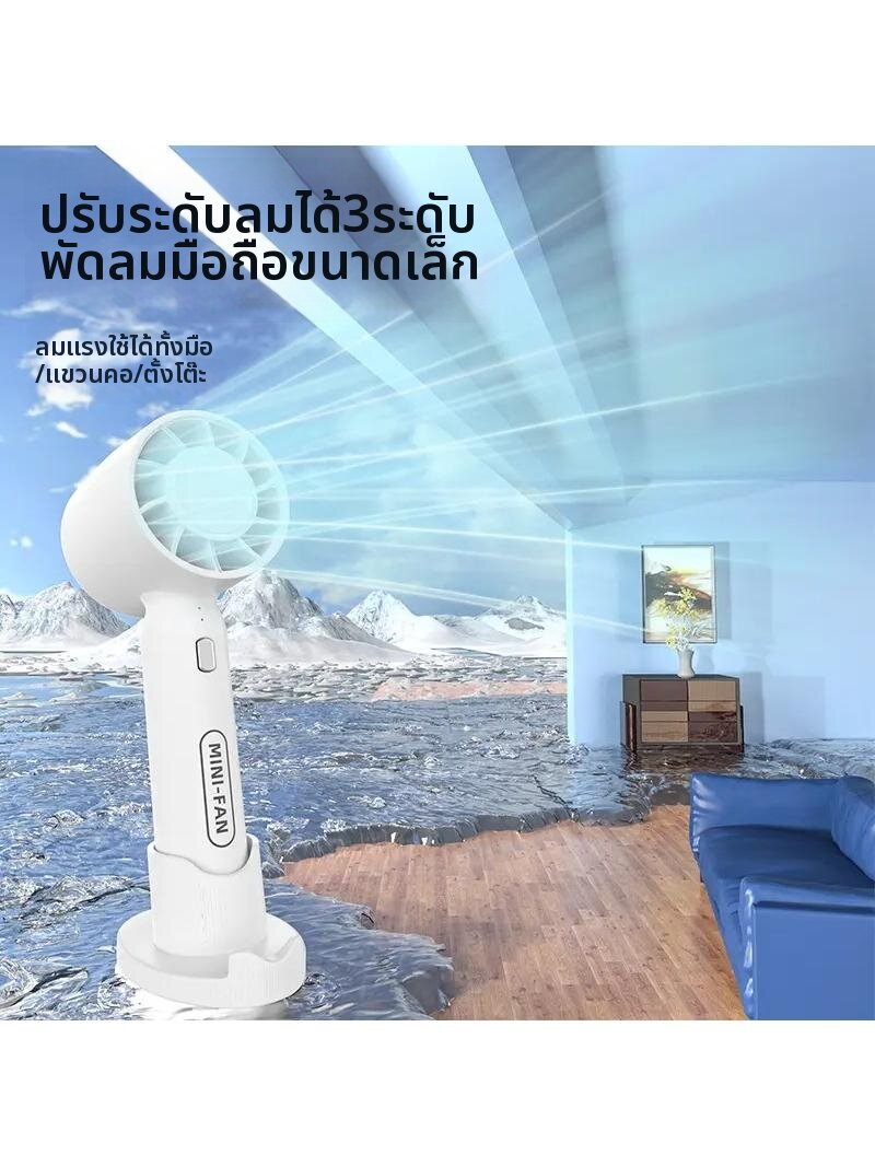 Quiet Rechargeable Mini USB Fan