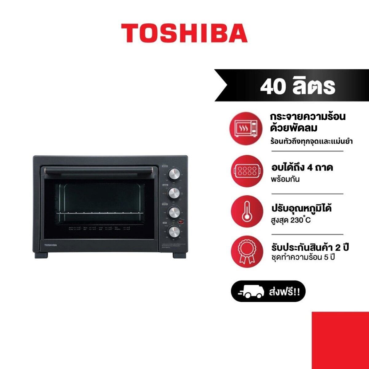 TOSHIBA เตาอบไฟฟ้า ความจุ 40 ลิตร TL-MC40EZF(GR) ราคา 4,090 บาท*ส่งฟรี