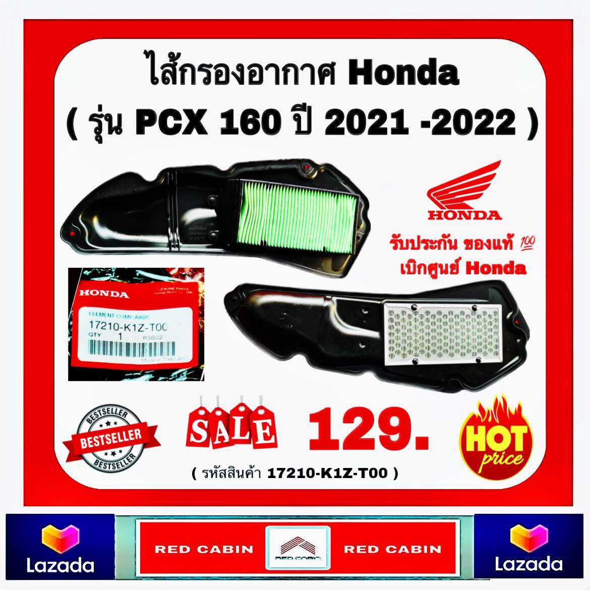 Honda pcx160 2021-2022 motorcycle spare parts genuine spare parts disbursement (product code 17210-k1z-t00) ราคา 150 บาท*ส่งฟรี