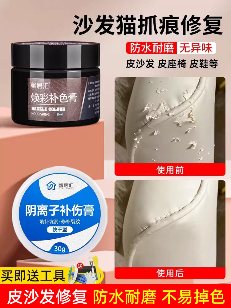 Cat Scratch Leather Repair Paste Leather Restorer - ยี่ห้อ XINJUHUI ราคา 354 บาท*ส่งฟรี