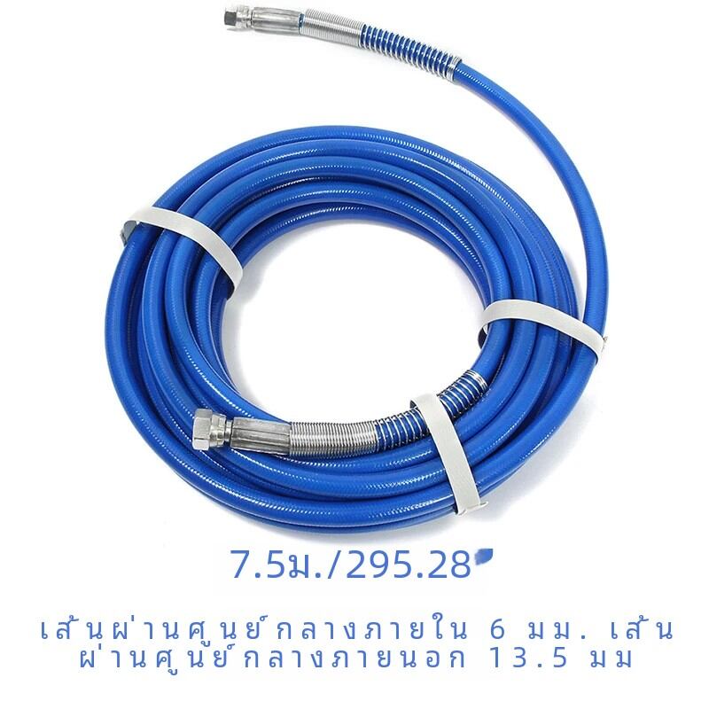 ท่อพ่นสีสุญญากาศ7.5เมตรท่อแรงดันสูงท่อไฟเบอร์5000PSI 1/4 "ปืนฉีดสีสเปรย์ปืนฉีดน้ำอุปกรณ์ทำความสะอาดท่อ ราคา 293 บาท*ส่งฟรี