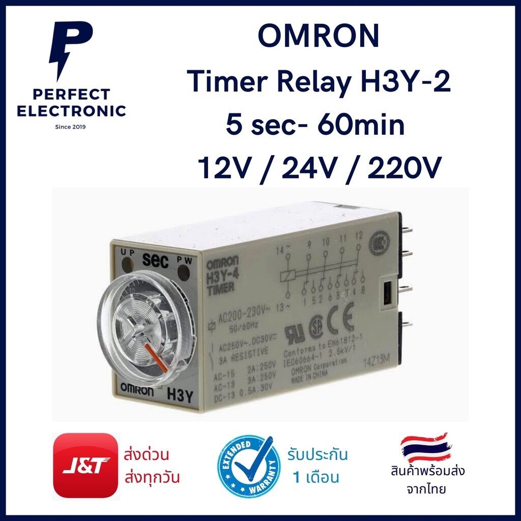 H3Y-2 Timer Relay ยี่ห้อ Omron หน่วงเวลา 5วินาที - 1ชั่วโมง แรงดันไฟ ...