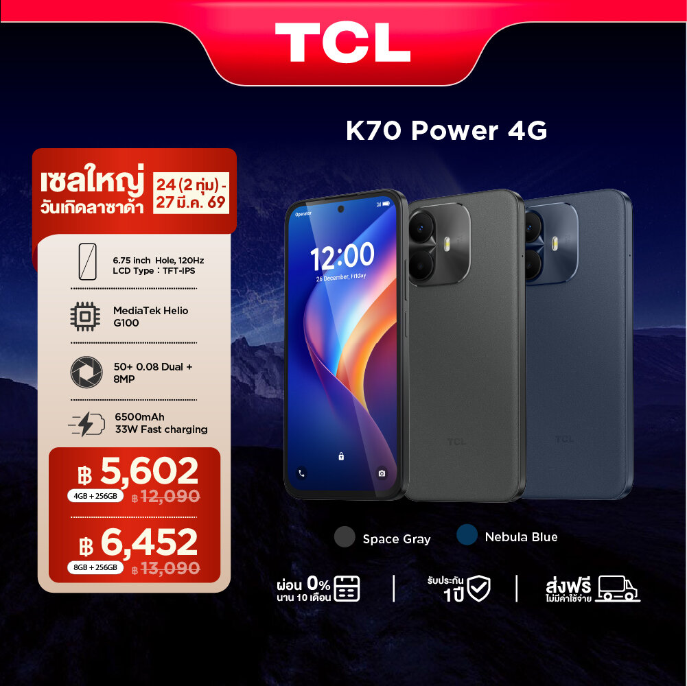 TCL K70 power 4G (4+256GB),(8+256) โทรศัพท์มือถือ แบตอึด 6500mAH ชิป MediaTek HelioG100 Turbo หน้าจอ 6.8 นิ้ว 120Hz ราคา 12,090 บาท*ส่งฟรี