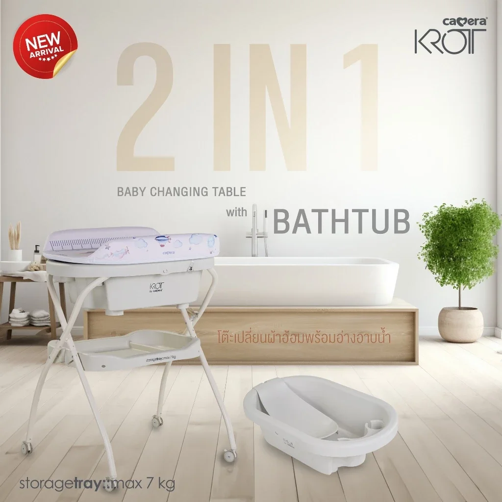 Krot Baby Bath Table Camera with Diaper Changing Station, Super Cute, Comes in 3 Patterns. ราคา 4,033 บาท*ส่งฟรี