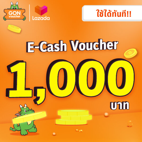 [E-Voucher]BBQ Plaza 1,000.- (ใช้แทนเงินสด 1,000.-) ราคา 980 บาท*ส่งฟรี