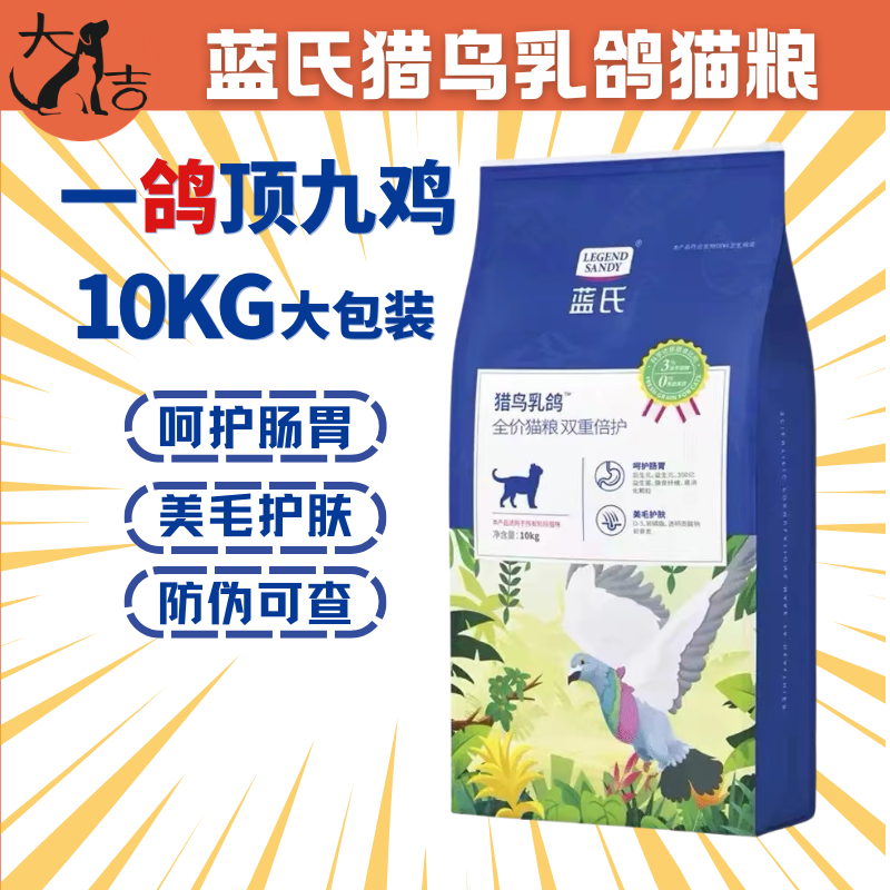 Pigeon Meat Full Price Cat Food No Grain ราคา 3,473 บาท*ส่งฟรี