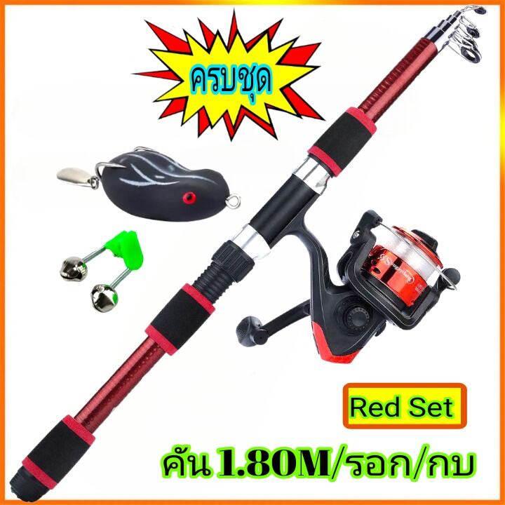 Fishing Rod Full Set Telescopic ถูกที่สุด พร้อมโปรโมชั่น เม.ย.  2024