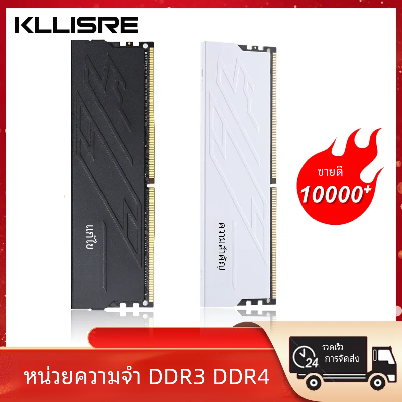 DDR4 DDR3 kllisre 4GB 8GB หน่วยความจำ16GB 1600 1866 2666 3200 MHz ...