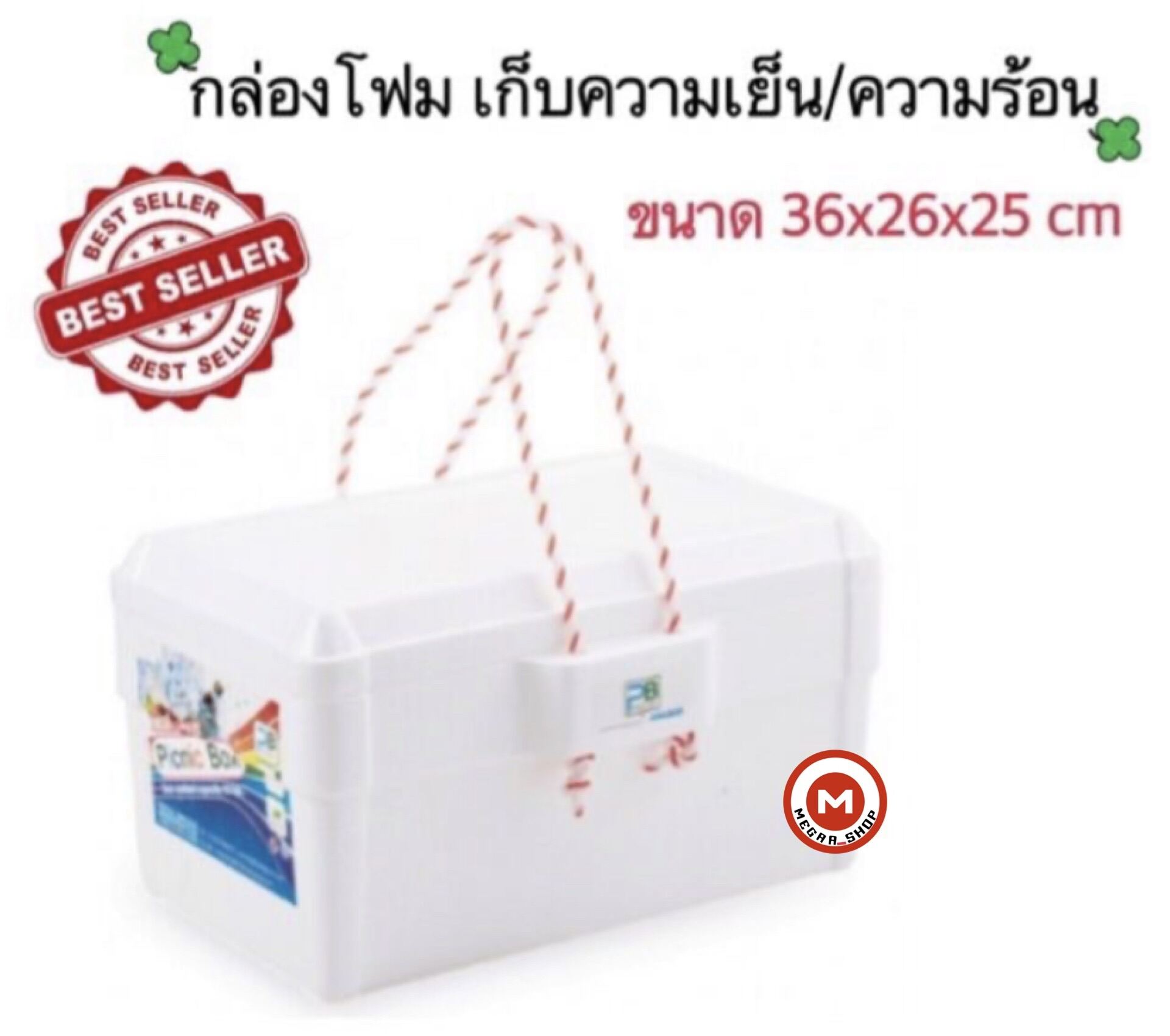 รายการ 105+ ภาพ กล่องโฟมเก็บความเย็น แม็คโคร ราคา สวยมาก