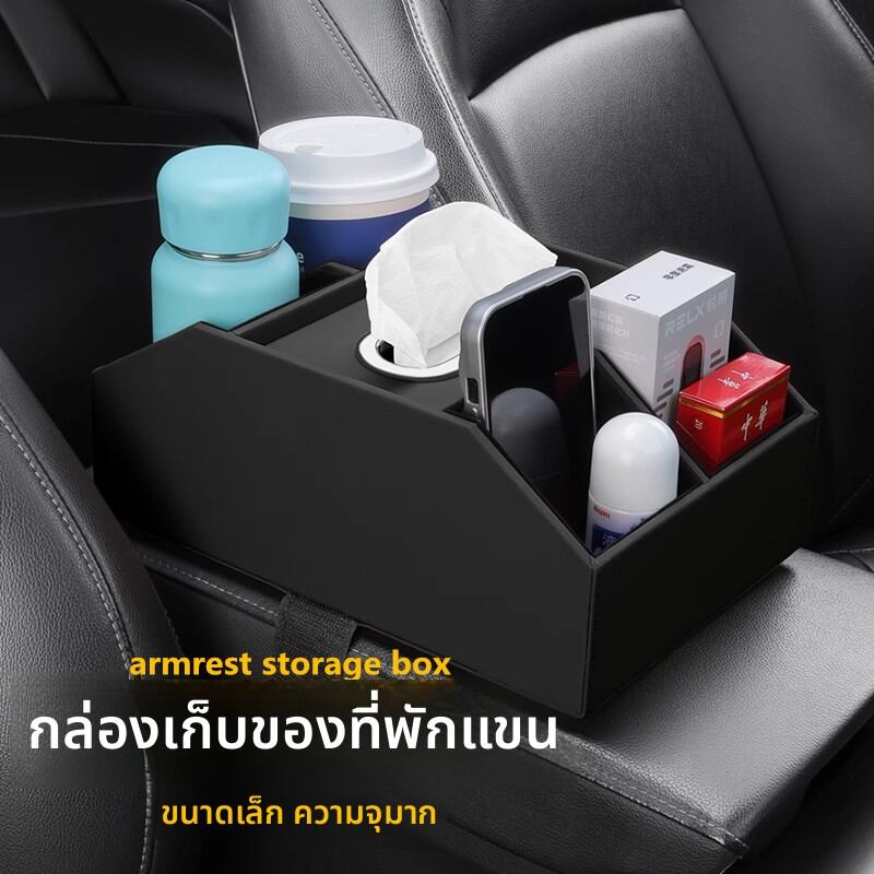 NAILI | Car Storage Box for Honda Civic CRV ราคา 352 บาท*ส่งฟรี