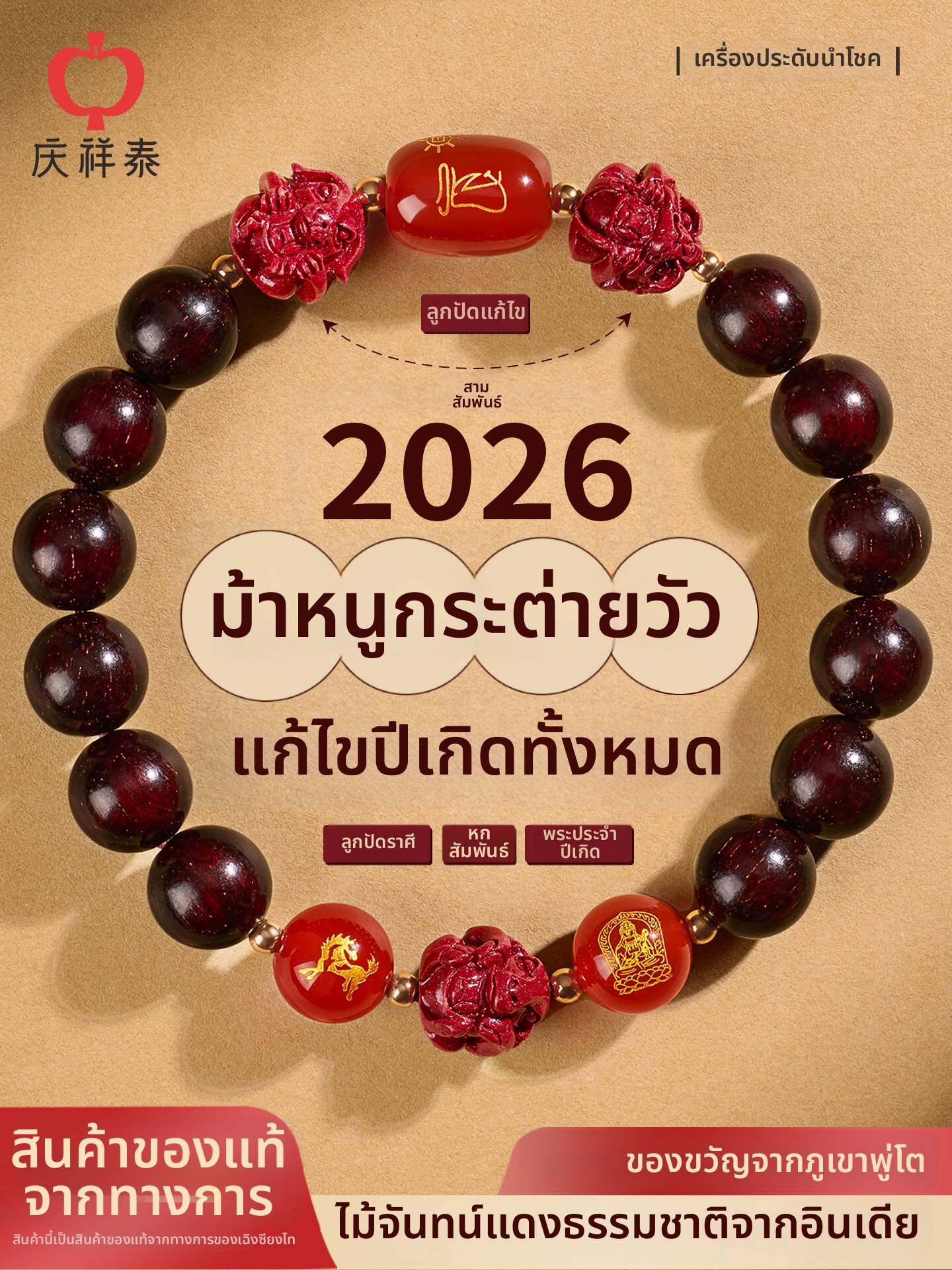 [QINGXIANGTAI | Natural Wooden Men's Bracelet Genuine,QINGXIANGTAI | Natural Wooden Men's Bracelet Genuine,] ราคา 1,858 บาท*ส่งฟรี