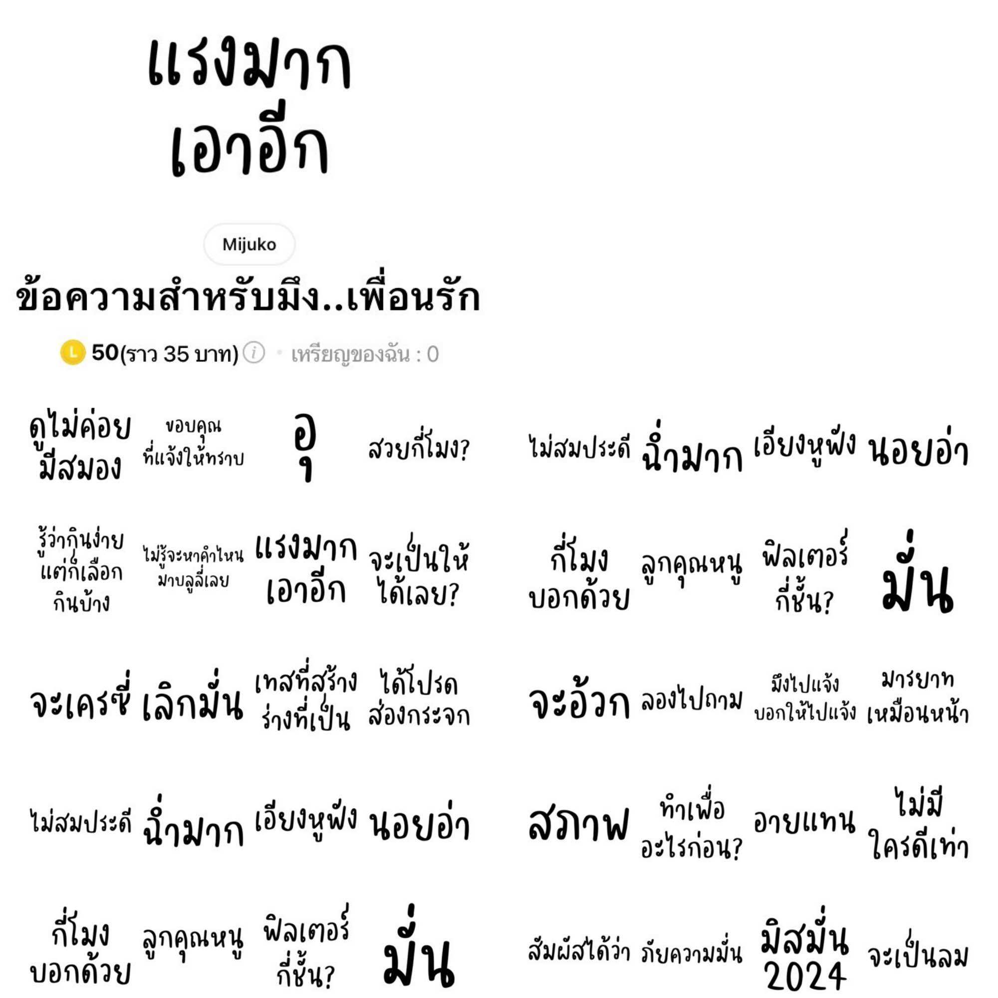 ได้รับส่วนลดจากครีเอเตอร์รบกวนอ่านก่อนสั่งอ่านเถอะขอร้อง🙏ลดราคาเฉพาะในรูป📌👉🏻ชำระเงินเสร็จแจ้งคิวอาร์โคดไลน์ผ่านช่องแชท ราคา 25 บาท*ส่งฟรี