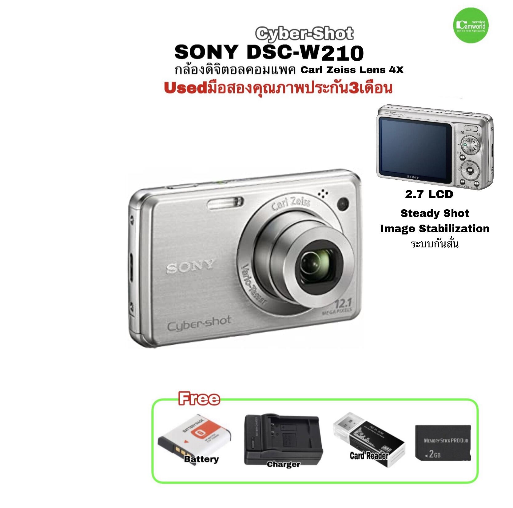 Sony DSCW210 CyberShot กล้องดิจิตอลคอมแพค Compact digital Camera