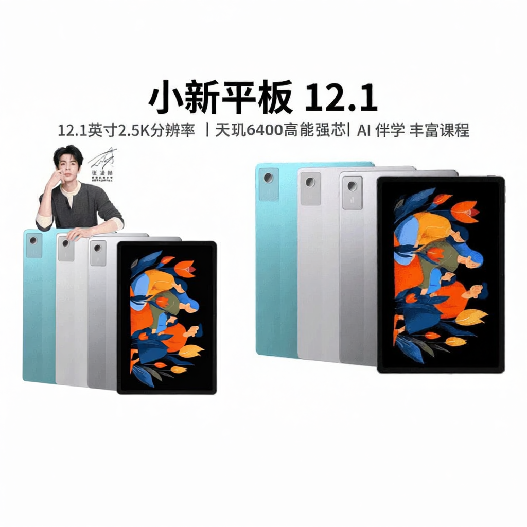 Lenovo | Entertainment Learning Tablet 12.1 Inch ราคา 8,862 บาท*ส่งฟรี