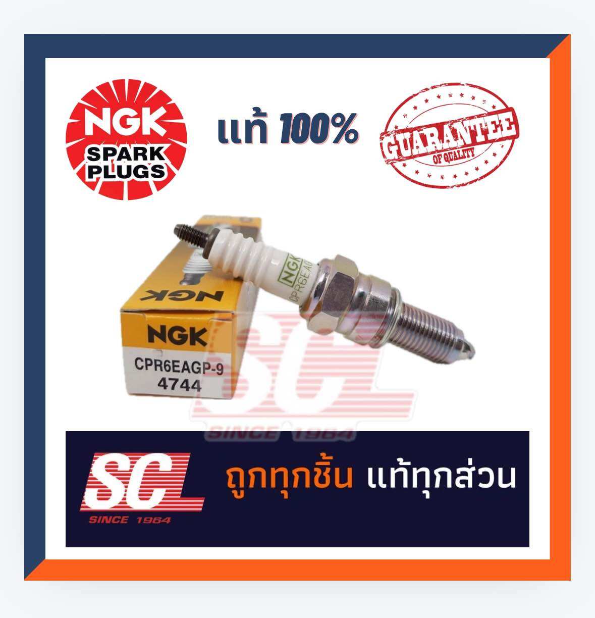 NGK แท้ 100% หัวเทียนมอเตอร์ไซค์ HONDA WAVE125,110i,DREAM,MSX125 SF (จำนวน 1 หัว) รหัส : CPR6EAGP-9 ราคา 225 บาท*ส่งฟรี