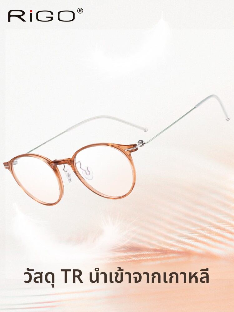 RIGO | Ultra-light Thin High-Degree Prescription Round Frame Glasses Transparent Tea Color ราคา 6,600 บาท*ส่งฟรี