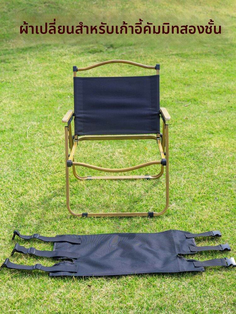 Double Layer Simple Installation Foldable Chair Replacement Cloth Outdoor Camping Travel Gear Portable Lightweight Oxford Fabric