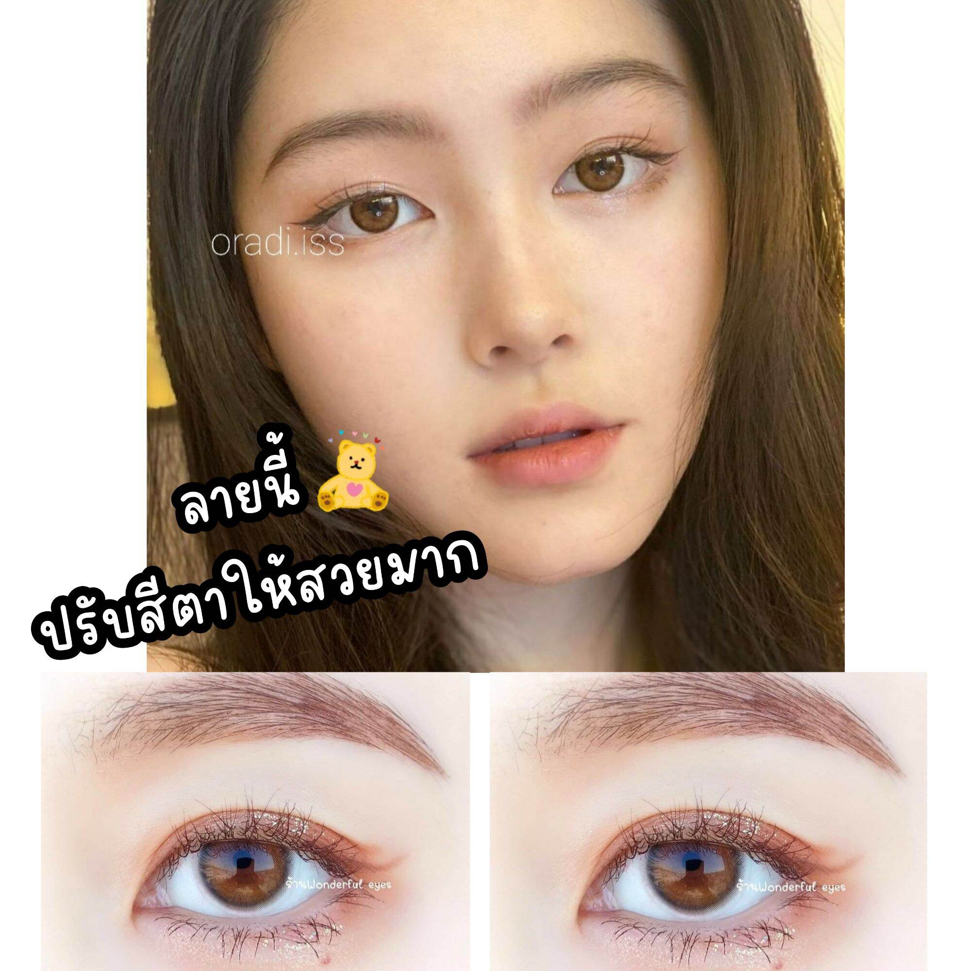 คอนแทคเลนส์ Limited Sweet basil brown ขนาดมินิ Lazada.co.th