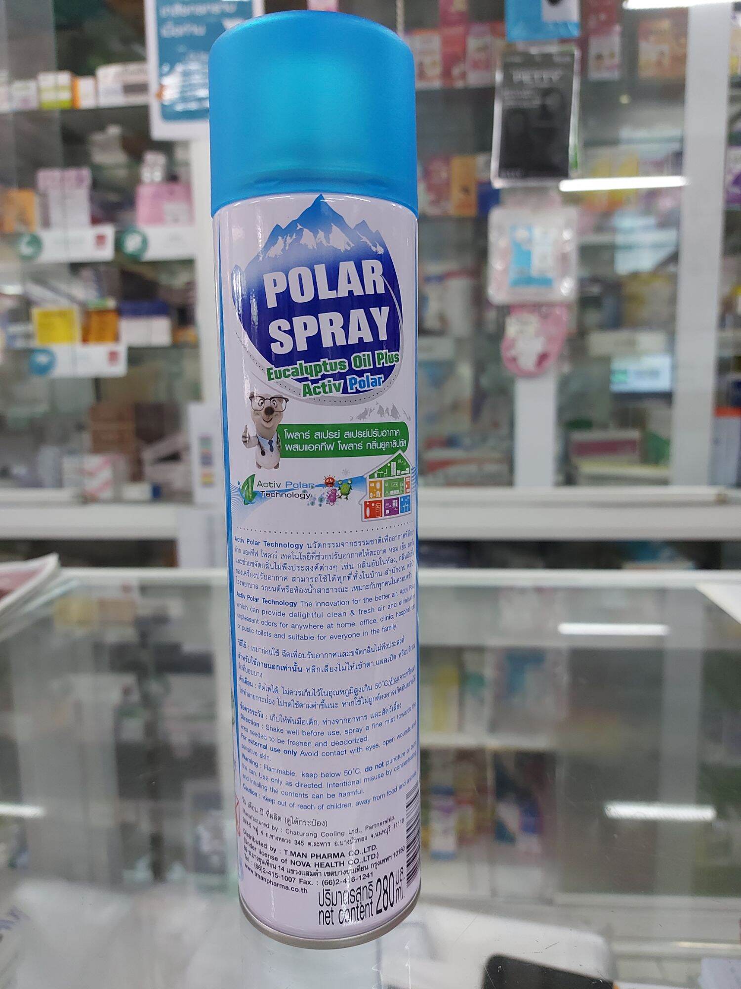 Polar Spray สเปรย์ยูคาลิปตัส ขนาด 280 Ml. - Art Healthy & Beauty Land -  Thaipick