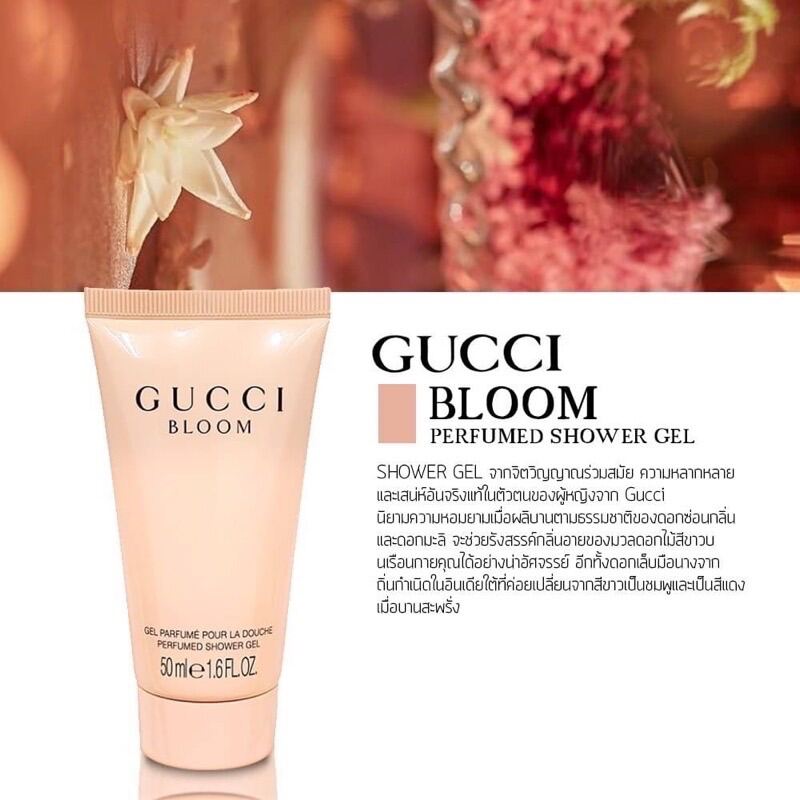 Gucci bloom cheap shower gel 50ml